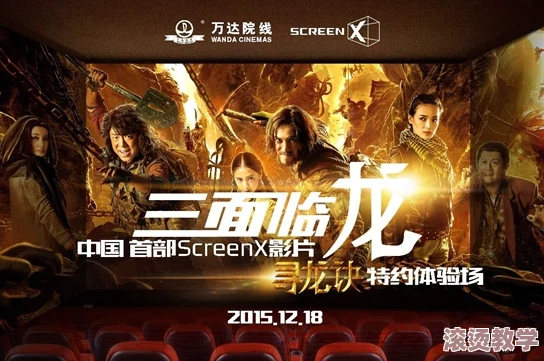日美黄色片最近在东京和洛杉矶同时上映，引发观影热潮