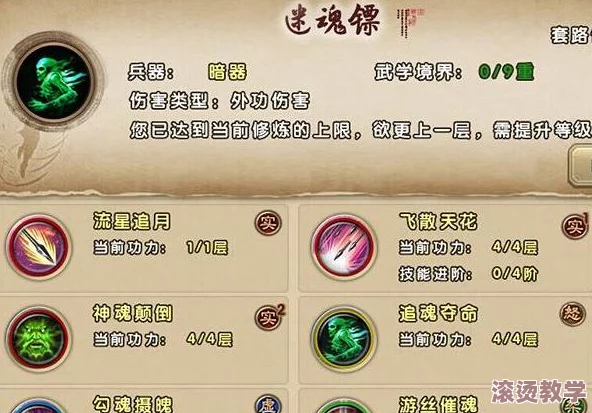 九阴真经手游暗器新解：唐门迷幻镖套路深度剖析与实战应用指南