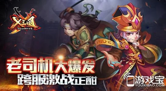 《X三国》安卓新区526服“戎马江湖”4月15日震撼开启，预约火热进行中！